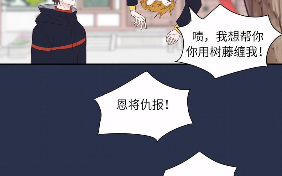 妖怪混圈指南 - 第90话 千年默默陪伴 - 第53张图