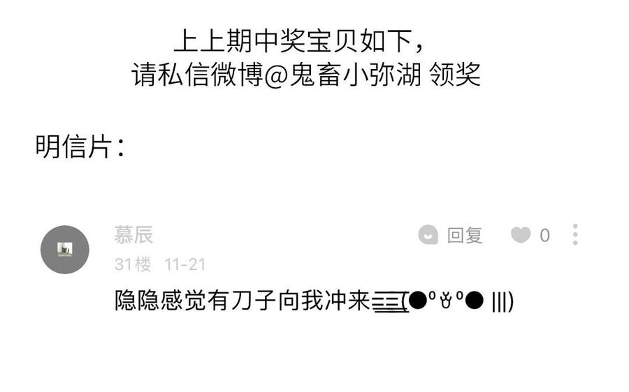 妖怪混圈指南 - 第90话 千年默默陪伴 - 第71张图