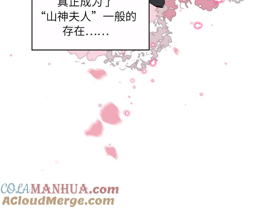 妖怪混圈指南 - 第90话 千年默默陪伴 - 第43张图