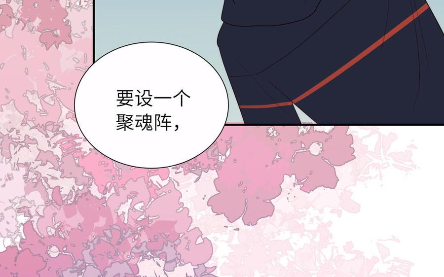 妖怪混圈指南 - 第90话 千年默默陪伴 - 第59张图