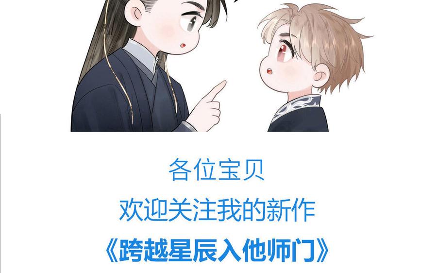 妖怪混圈指南 - 第90话 千年默默陪伴 - 第75张图