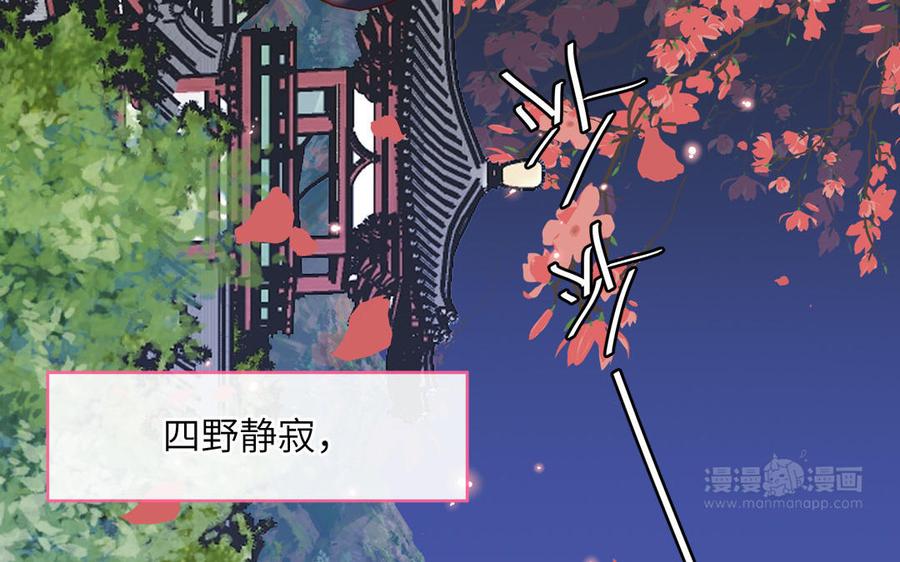 妖怪混圈指南 - 第90话 千年默默陪伴 - 第15张图