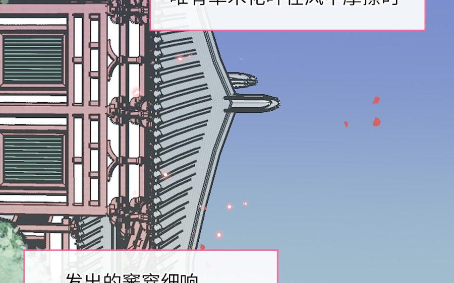 妖怪混圈指南 - 第90话 千年默默陪伴 - 第17张图