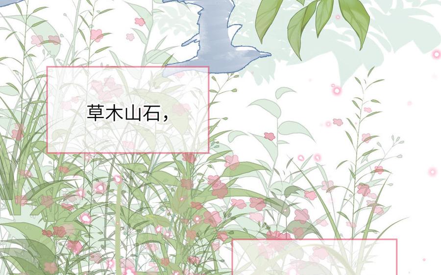 妖怪混圈指南 - 第90话 千年默默陪伴 - 第39张图