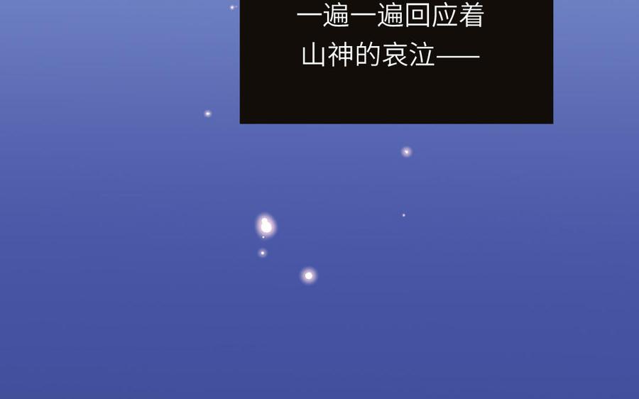 妖怪混圈指南 - 第90话 千年默默陪伴 - 第48张图