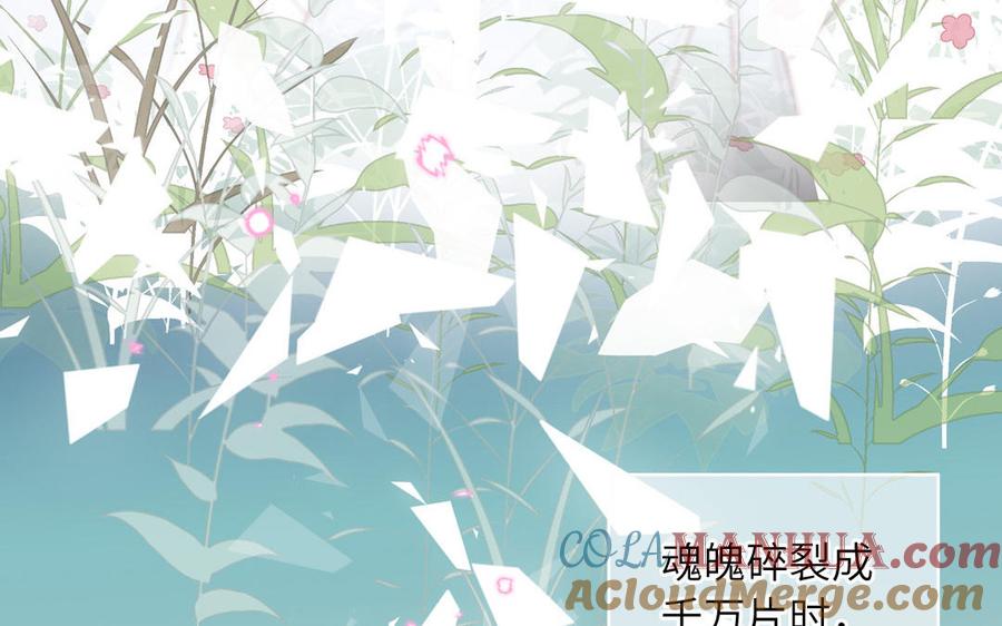 妖怪混圈指南 - 第90话 千年默默陪伴 - 第31张图