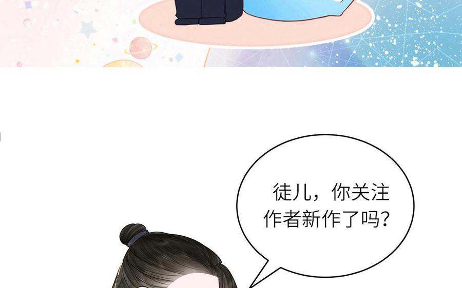 妖怪混圈指南 - 第90话 千年默默陪伴 - 第74张图