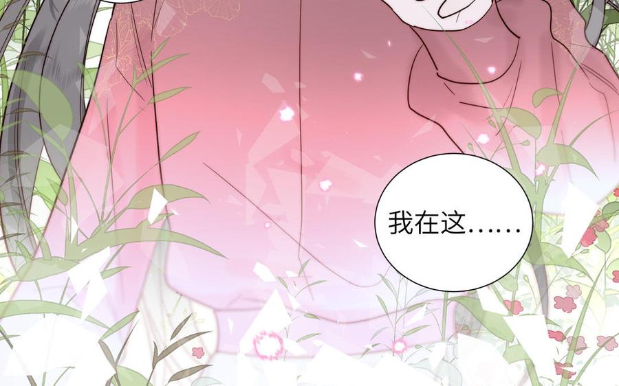 妖怪混圈指南 - 第90话 千年默默陪伴 - 第30张图