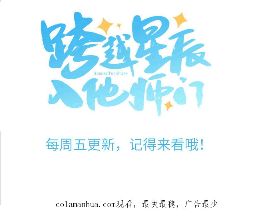 妖怪混圈指南 - 第90话 千年默默陪伴 - 第78张图