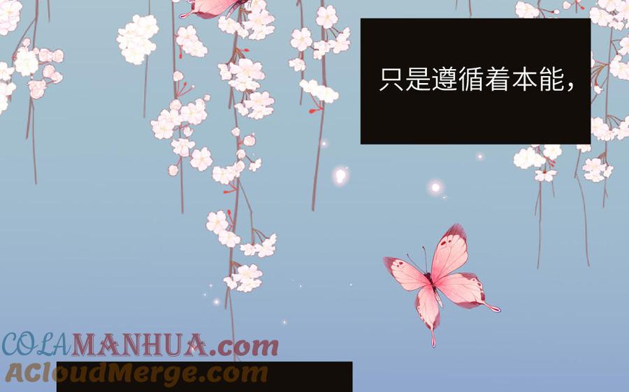 妖怪混圈指南 - 第90话 千年默默陪伴 - 第46张图