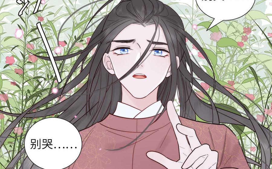 妖怪混圈指南 - 第90话 千年默默陪伴 - 第29张图