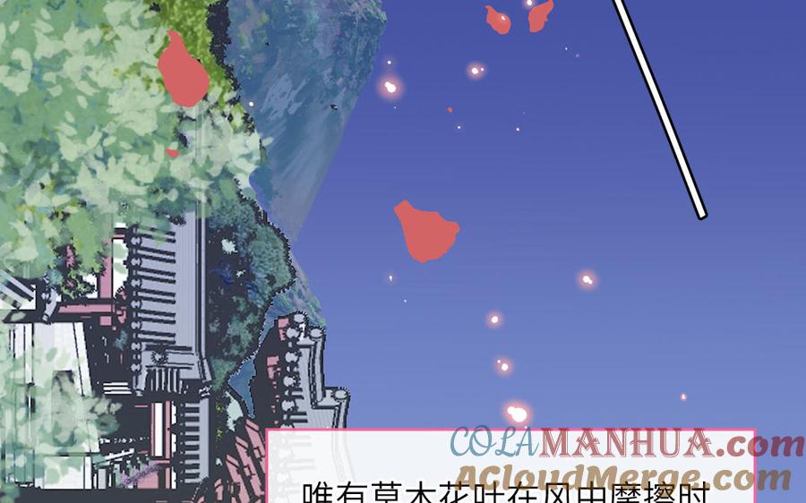 妖怪混圈指南 - 第90话 千年默默陪伴 - 第16张图