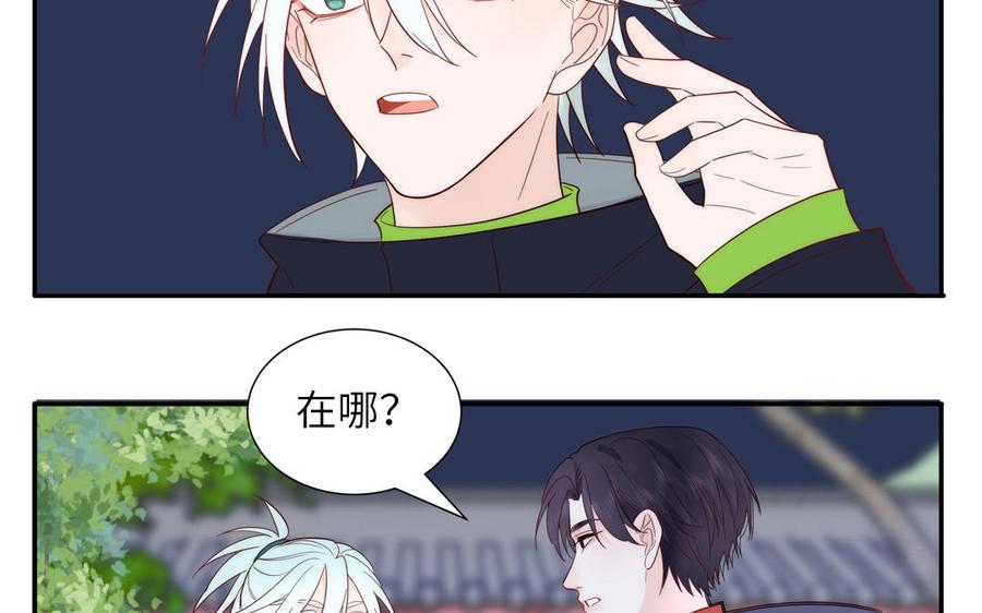 妖怪混圈指南 - 第90话 千年默默陪伴 - 第23张图