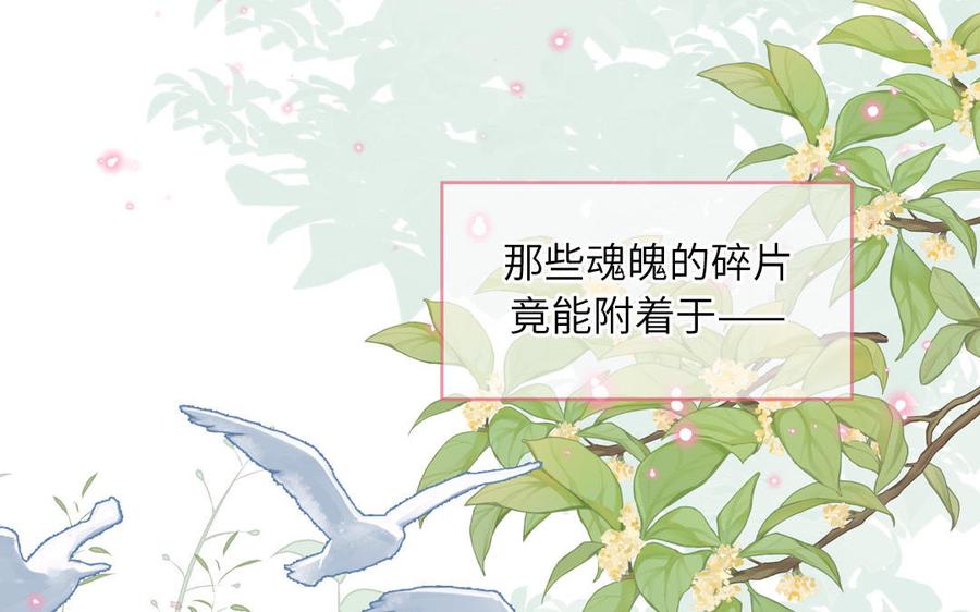 妖怪混圈指南 - 第90话 千年默默陪伴 - 第38张图