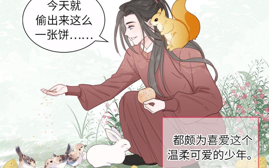 妖怪混圈指南 - 第90话 千年默默陪伴 - 第35张图