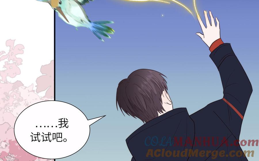 妖怪混圈指南 - 第90话 千年默默陪伴 - 第58张图