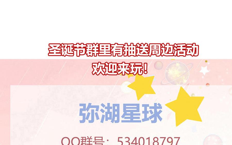 妖怪混圈指南 - 第90话 千年默默陪伴 - 第72张图