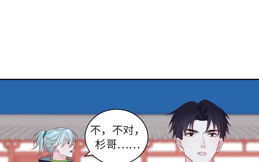 妖怪混圈指南 - 第90话 千年默默陪伴 - 第6张图