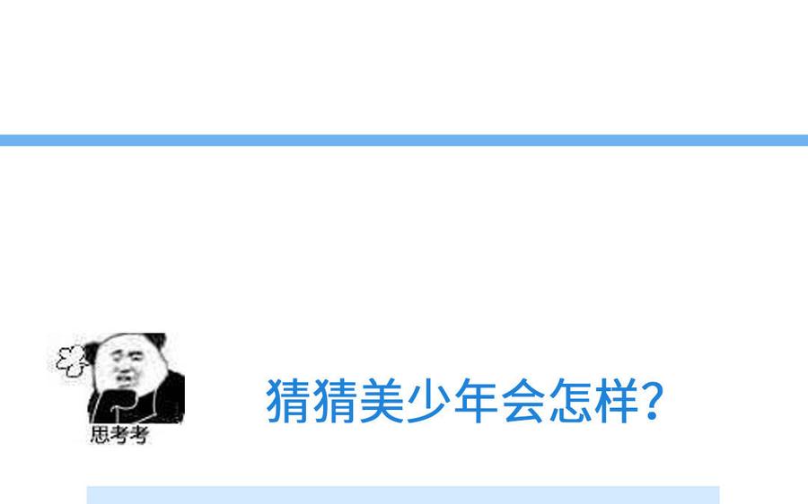 妖怪混圈指南 - 第90话 千年默默陪伴 - 第69张图