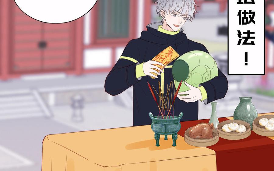 妖怪混圈指南 - 第90话 千年默默陪伴 - 第63张图