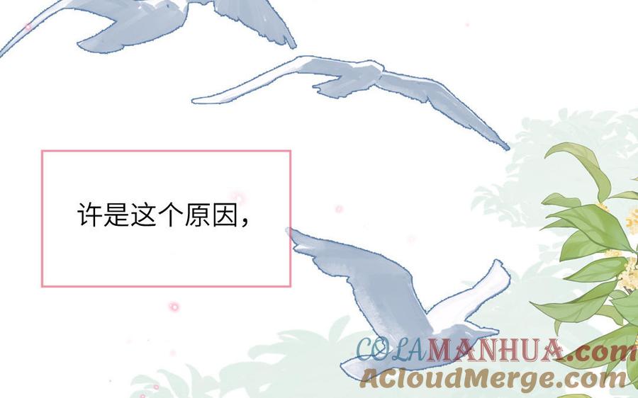 妖怪混圈指南 - 第90话 千年默默陪伴 - 第37张图