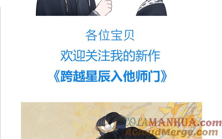 妖怪混圈指南 - 第91话 月下幽魂 - 第82张图