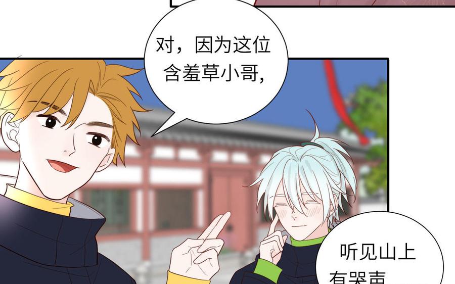 妖怪混圈指南 - 第91话 月下幽魂 - 第41张图