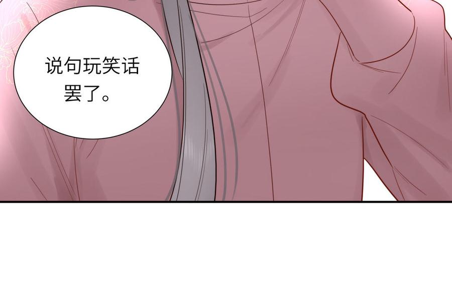 妖怪混圈指南 - 第91话 月下幽魂 - 第47张图