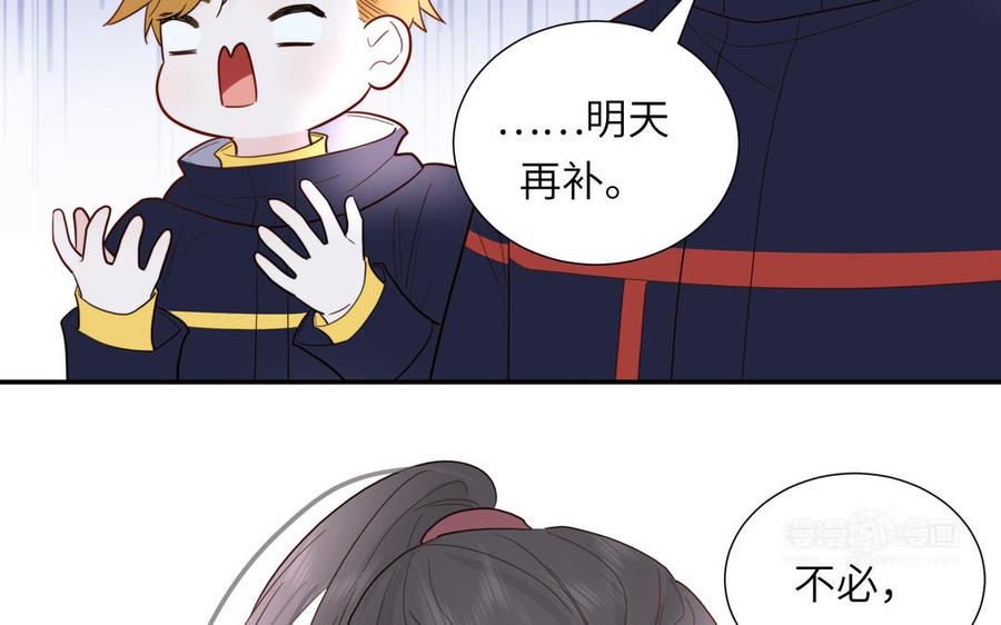 妖怪混圈指南 - 第91话 月下幽魂 - 第45张图