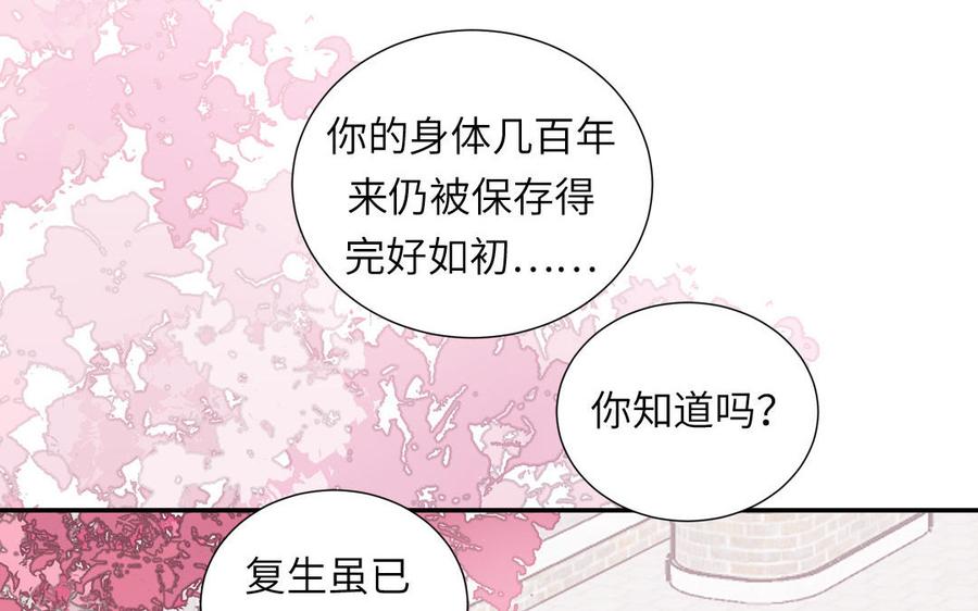 妖怪混圈指南 - 第91话 月下幽魂 - 第57张图