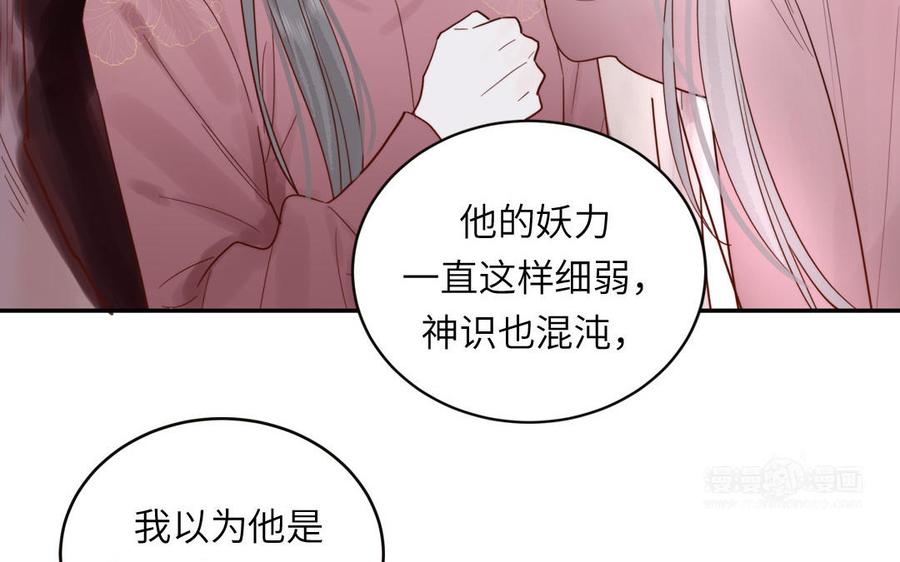 妖怪混圈指南 - 第91话 月下幽魂 - 第65张图