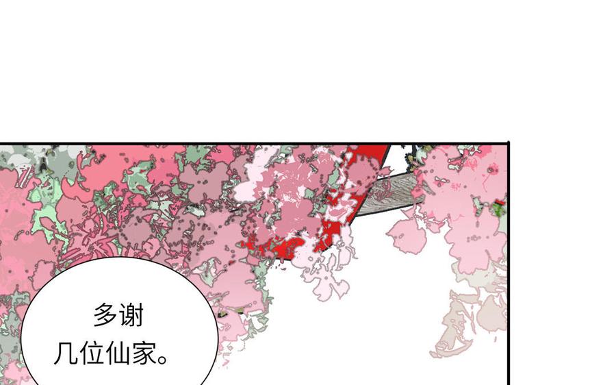 妖怪混圈指南 - 第91话 月下幽魂 - 第48张图