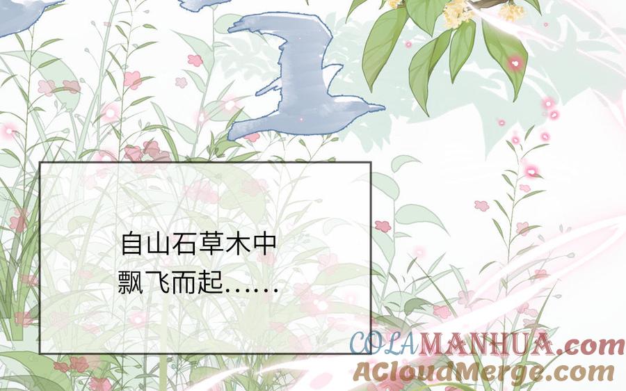 妖怪混圈指南 - 第91话 月下幽魂 - 第22张图