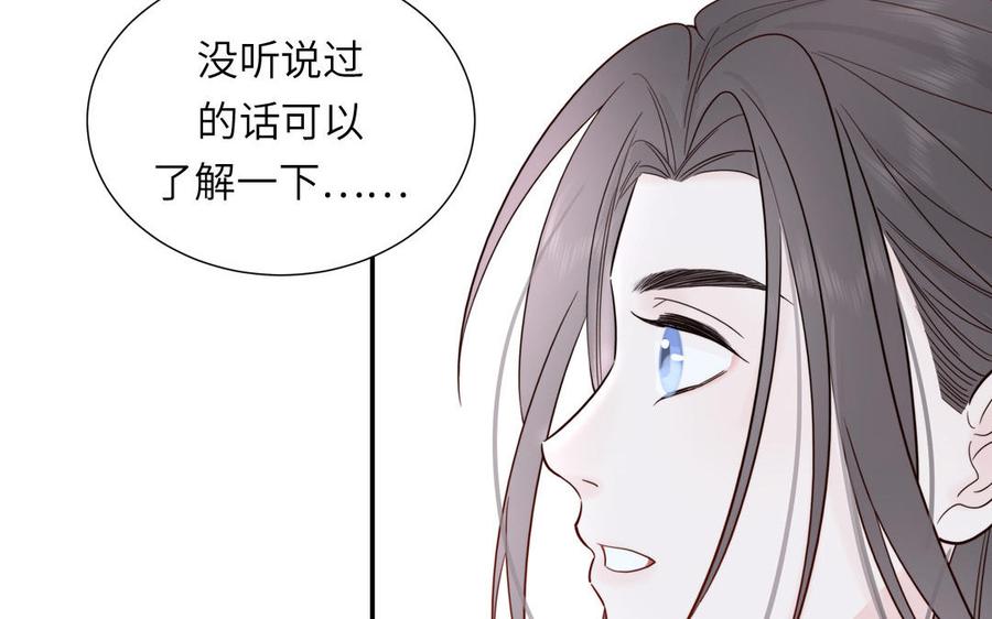 妖怪混圈指南 - 第91话 月下幽魂 - 第39张图