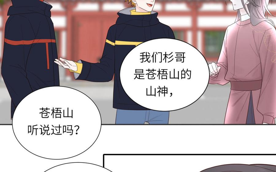 妖怪混圈指南 - 第91话 月下幽魂 - 第38张图