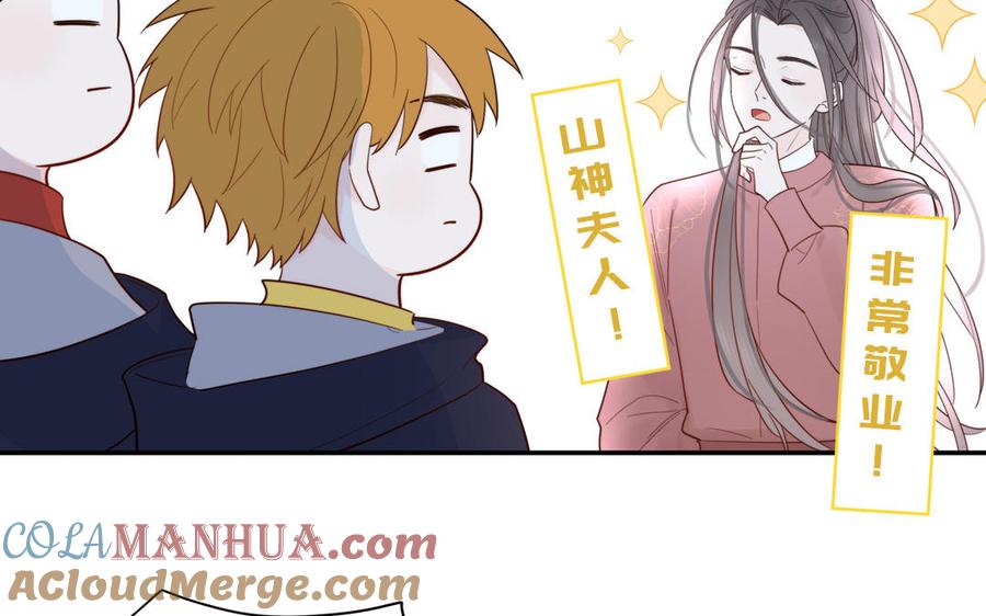 妖怪混圈指南 - 第91话 月下幽魂 - 第43张图