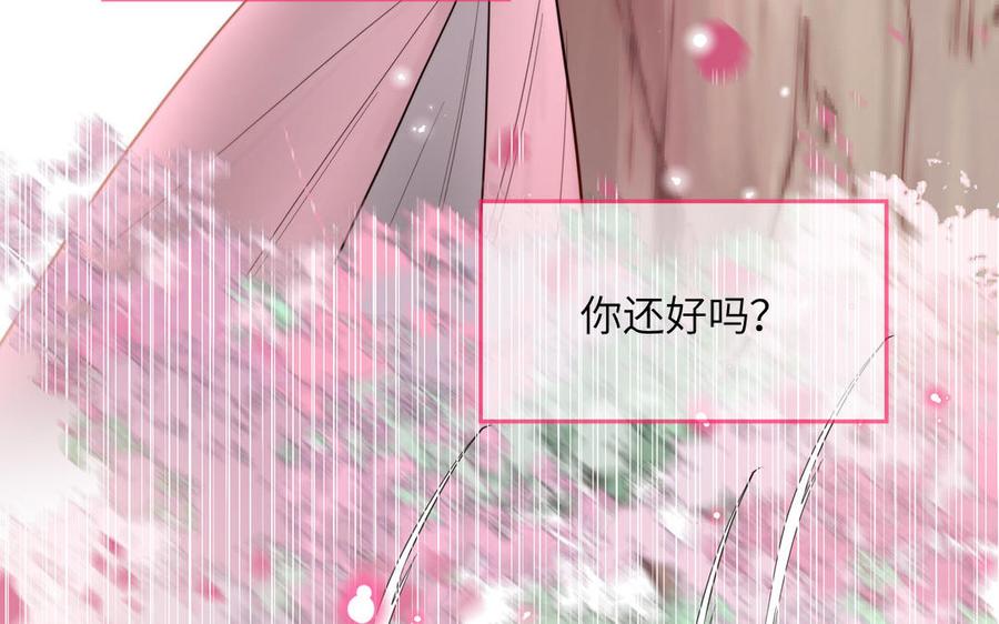 妖怪混圈指南 - 第91话 月下幽魂 - 第71张图