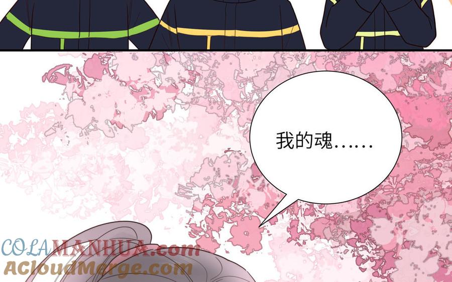 妖怪混圈指南 - 第91话 月下幽魂 - 第34张图