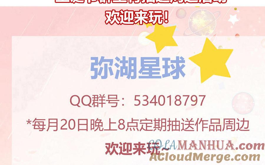 妖怪混圈指南 - 第91话 月下幽魂 - 第79张图