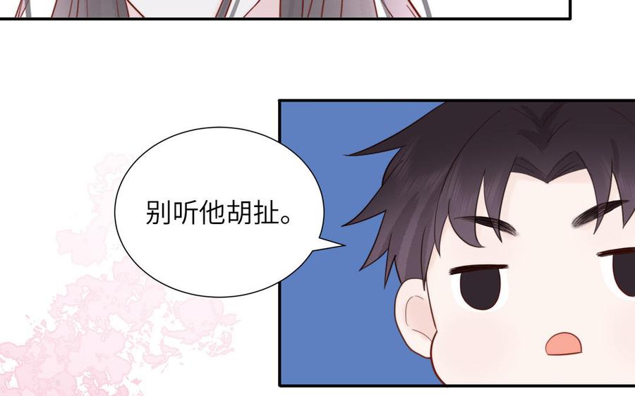 妖怪混圈指南 - 第91话 月下幽魂 - 第56张图