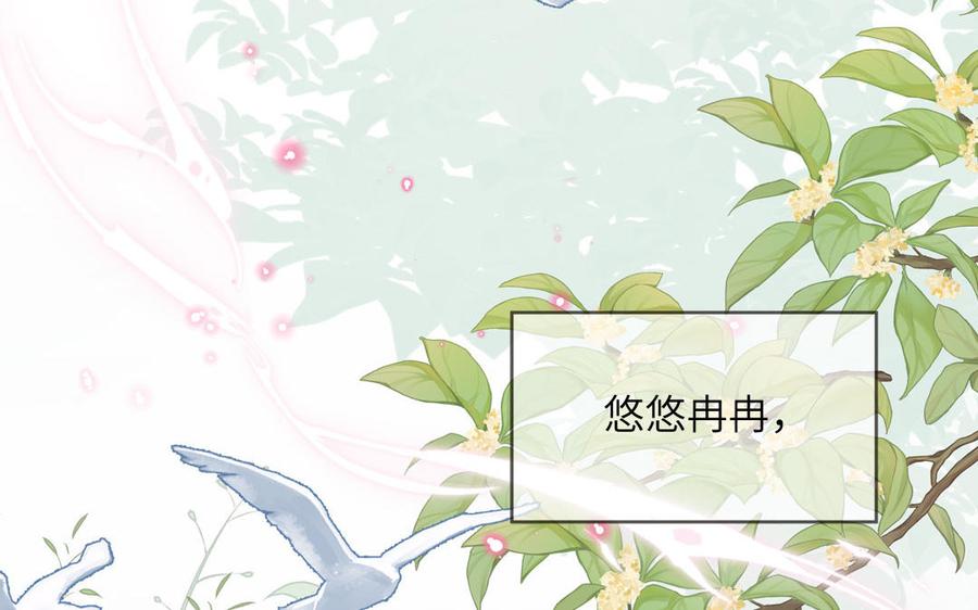 妖怪混圈指南 - 第91话 月下幽魂 - 第21张图