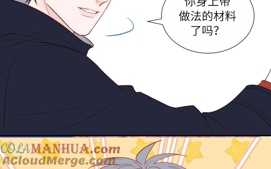 妖怪混圈指南 - 第91话 月下幽魂 - 第10张图