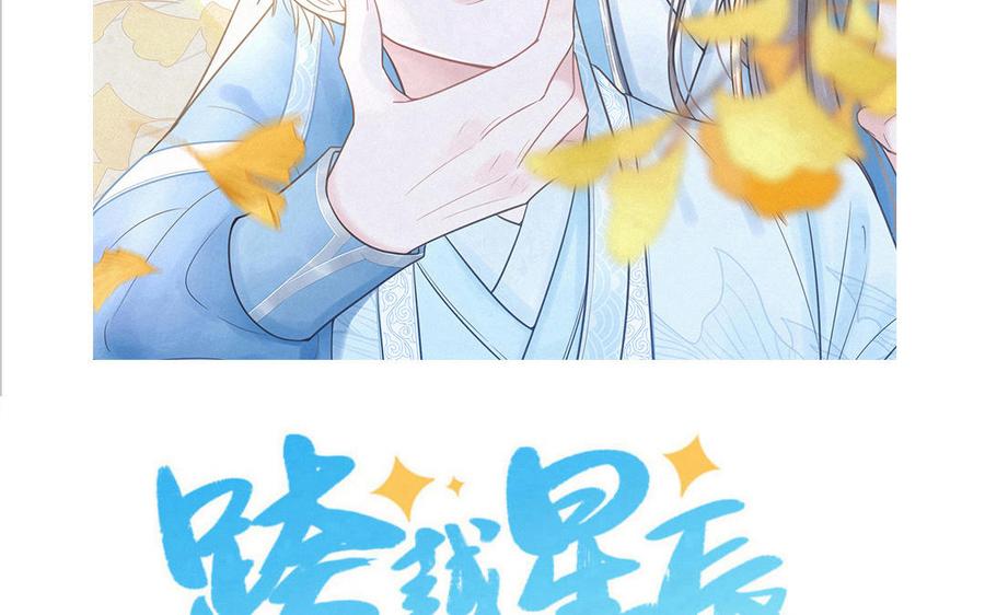 妖怪混圈指南 - 第91话 月下幽魂 - 第84张图