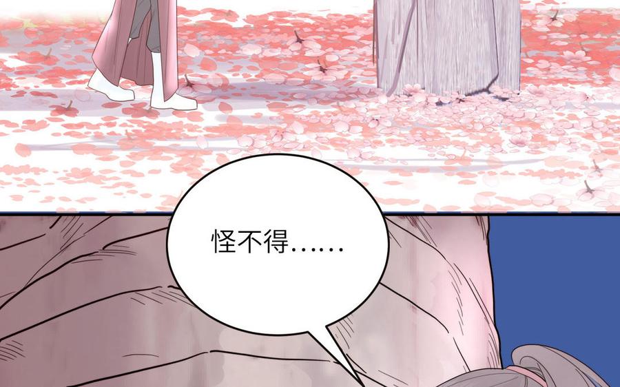 妖怪混圈指南 - 第91话 月下幽魂 - 第63张图