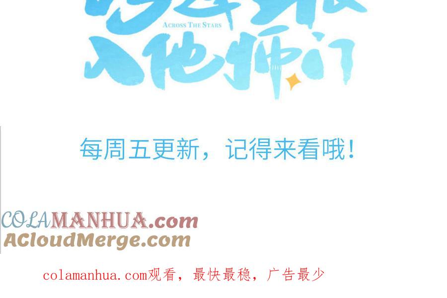 妖怪混圈指南 - 第91话 月下幽魂 - 第85张图