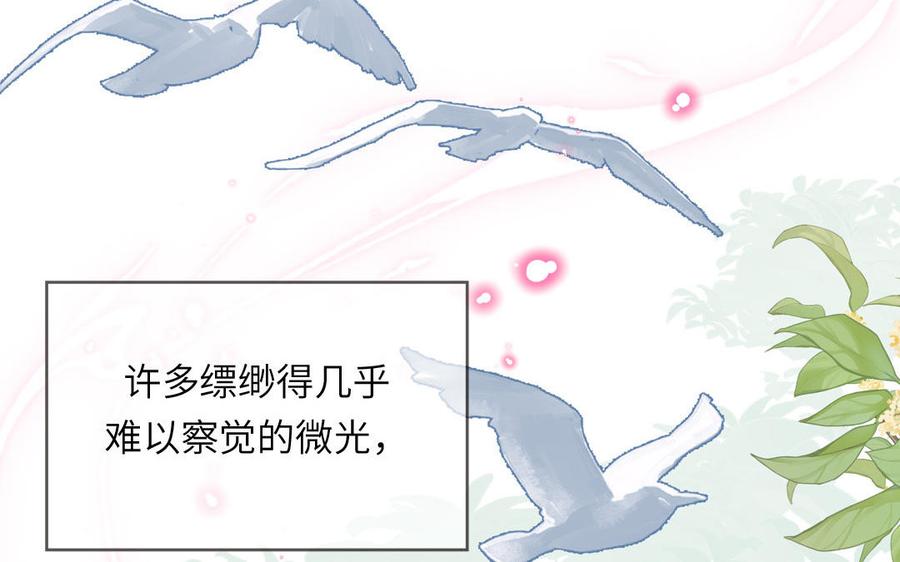 妖怪混圈指南 - 第91话 月下幽魂 - 第20张图