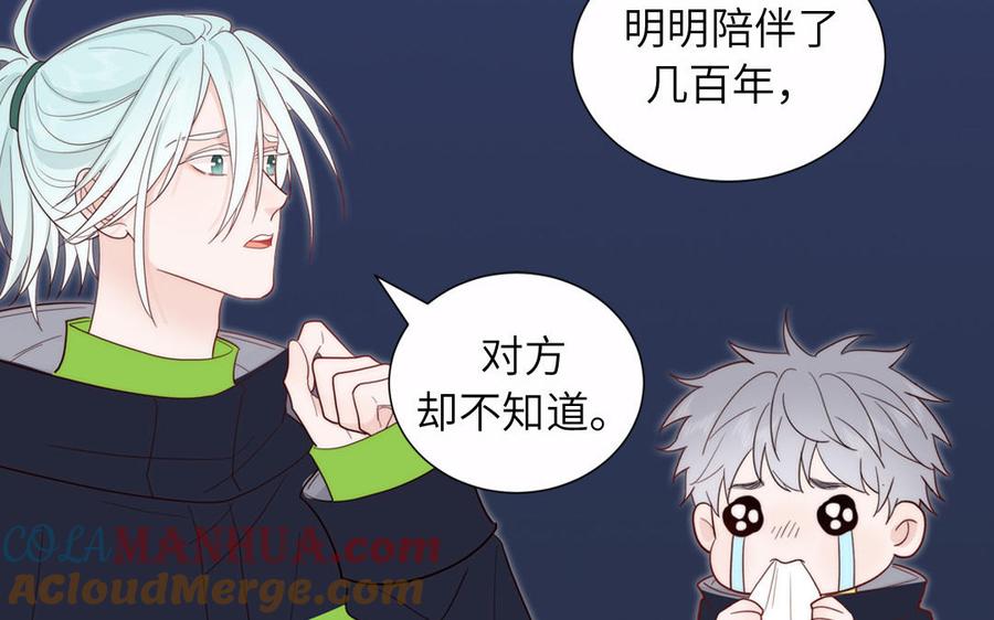 妖怪混圈指南 - 第91话 月下幽魂 - 第7张图