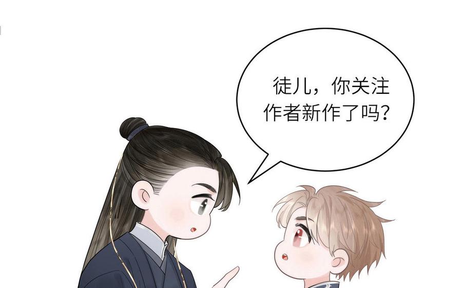 妖怪混圈指南 - 第91话 月下幽魂 - 第81张图