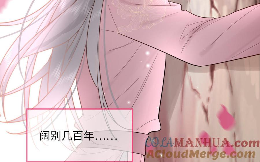 妖怪混圈指南 - 第91话 月下幽魂 - 第70张图