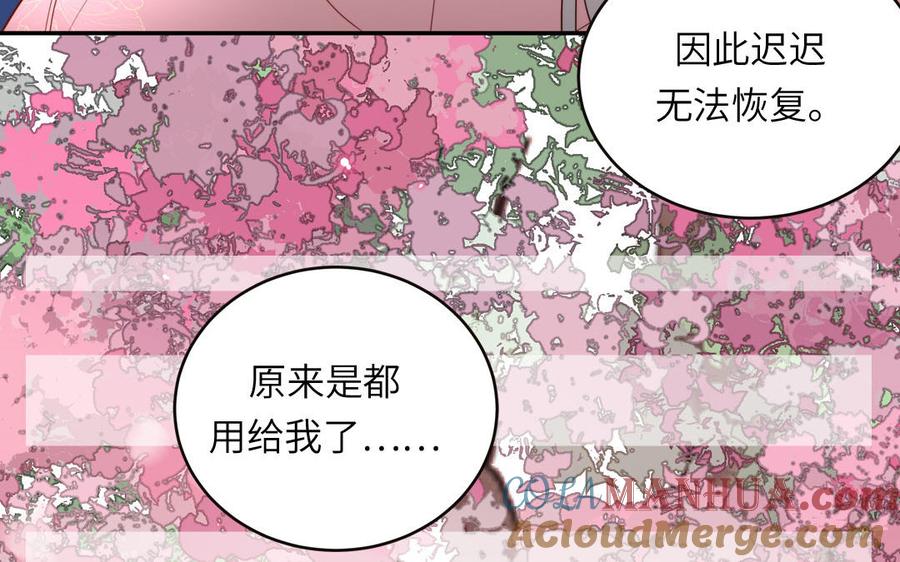 妖怪混圈指南 - 第91话 月下幽魂 - 第67张图